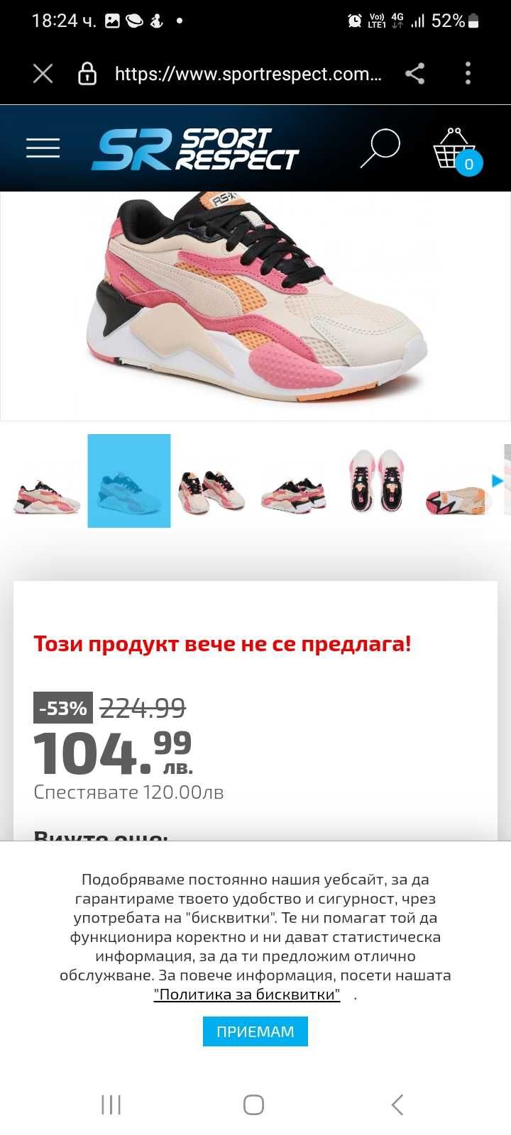 Дамски Маратонки PUMA RS-X Mesh Pop