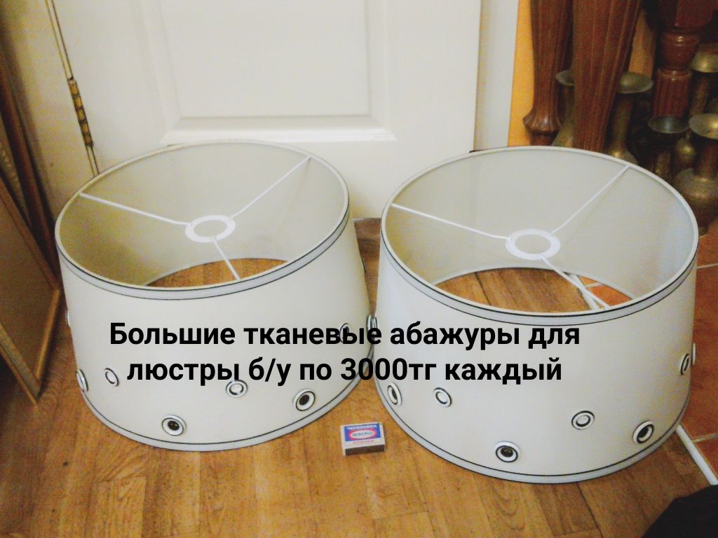 Декор для люстры . Разный