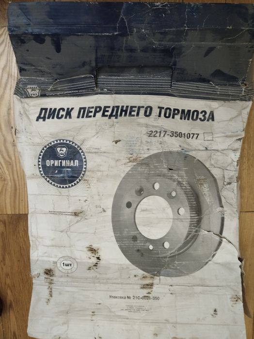 Диск  передний тормозной ГАЗ-2217 (ОАО ГАЗ)