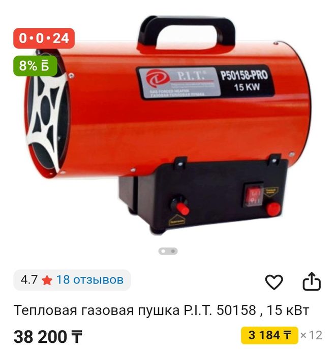 Тепловая газовая пушка Р.І.Т. 50158, 15 кВт