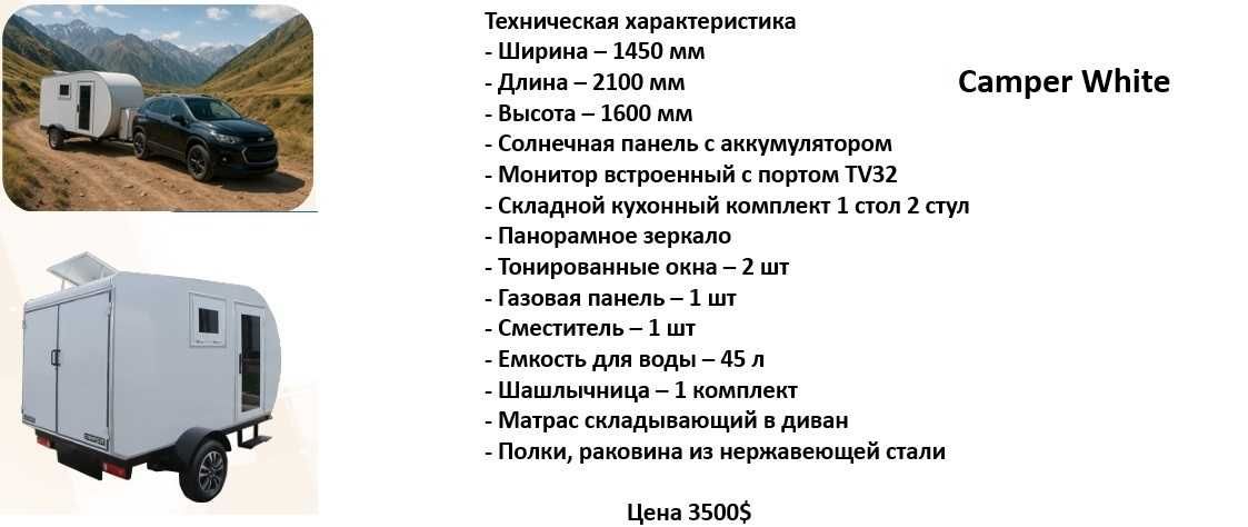 Продаётся домики на колёсах!