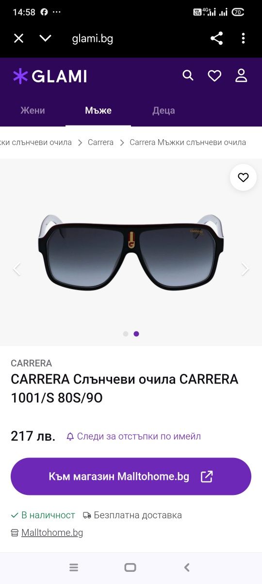 Оригинални очила Carrera