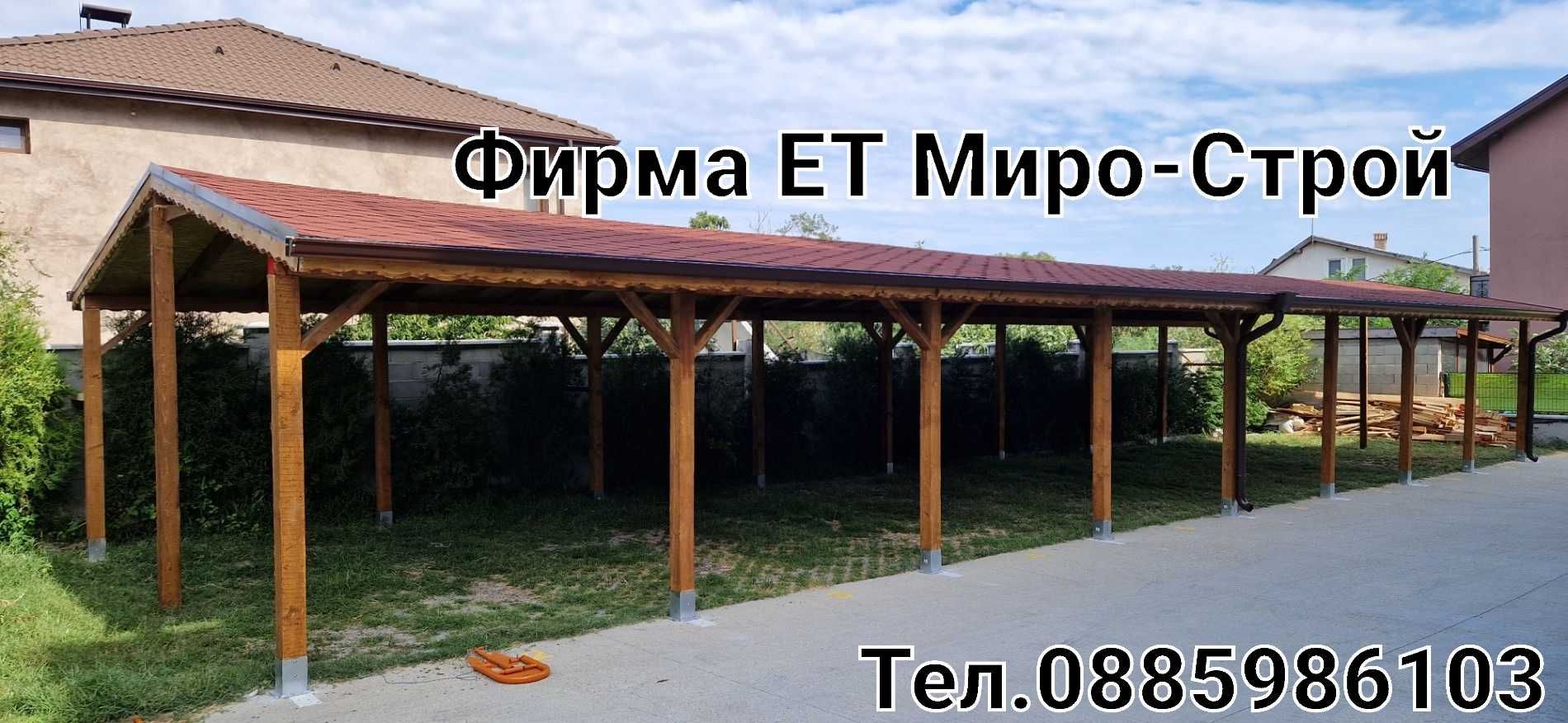 Ремонт на покриви Миро-Строй