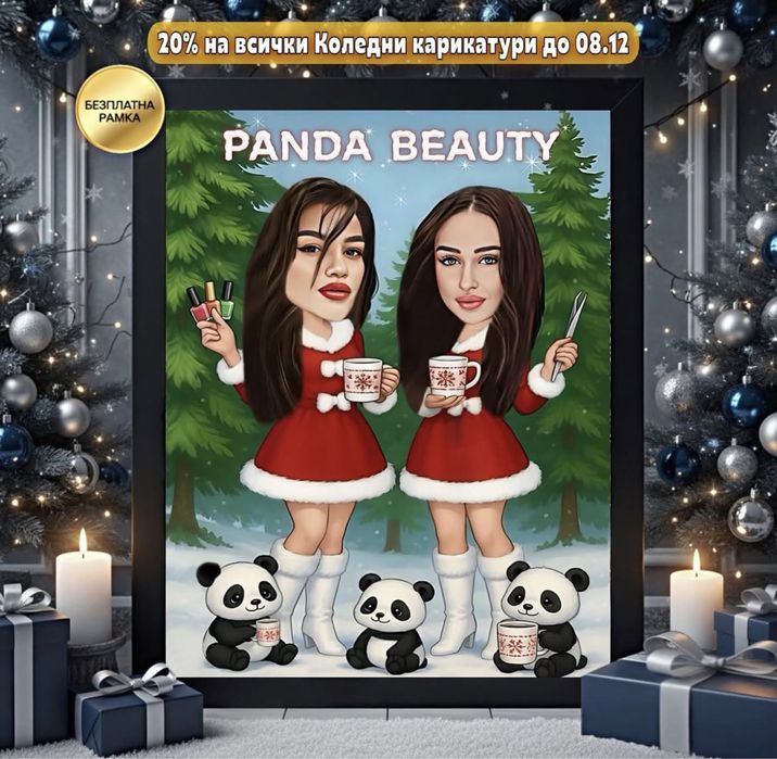 Коледни карикатури + подарък рамка