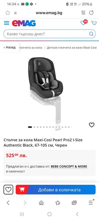 Столче за кола Maxi-Cosi Pearl Pro2 I-Size Authentic Black, 67-105 см