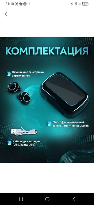 M10 Naushniki,O'zgacha grafika va 9D Music