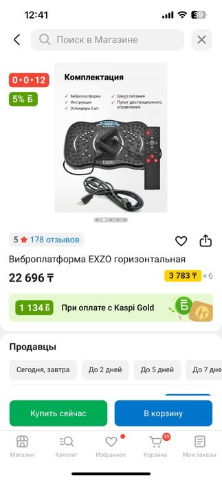 Продам новую Виброплатформу