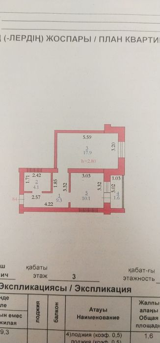 Продам 1 ком кв. Алтын Орда, ЖКБайсанат2. Свежий и качественный ремонт