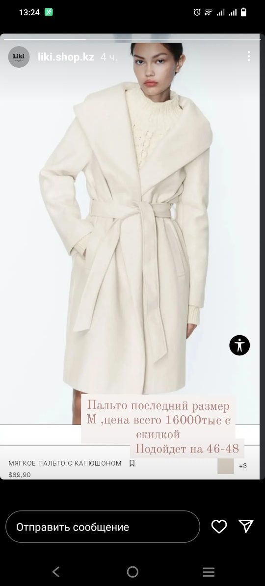 Продам новое пальто