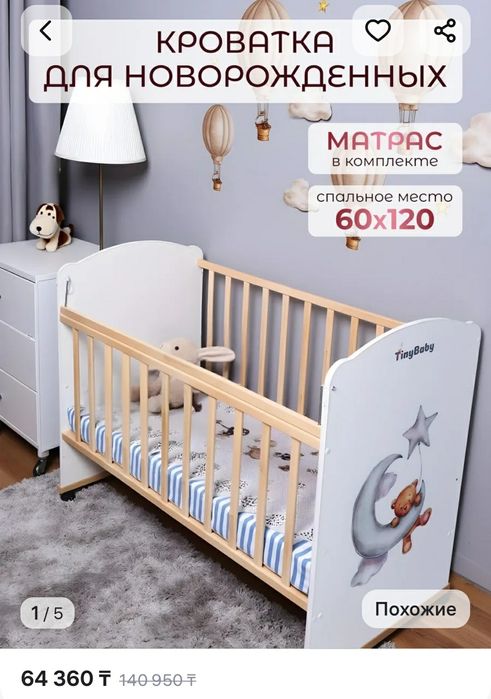 Кроватка с матрасом