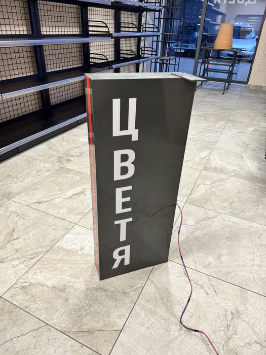 Светеща табела за магазин за цветя.