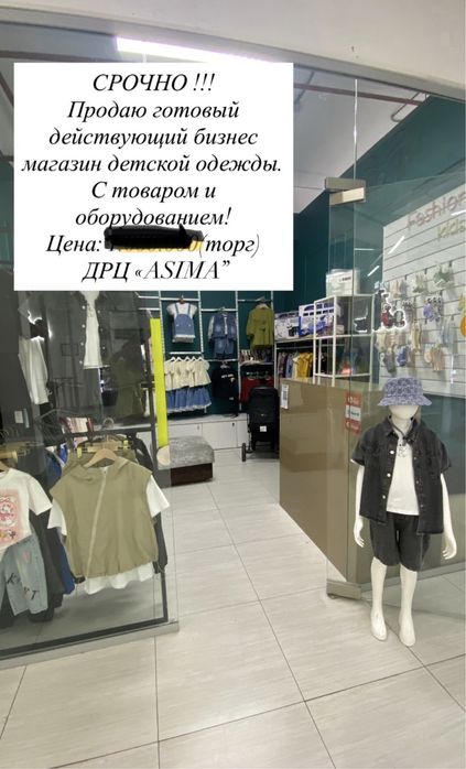 Срочно продаю бизнес !