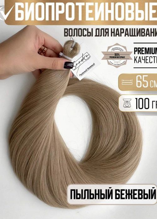 Волосы для наращивания