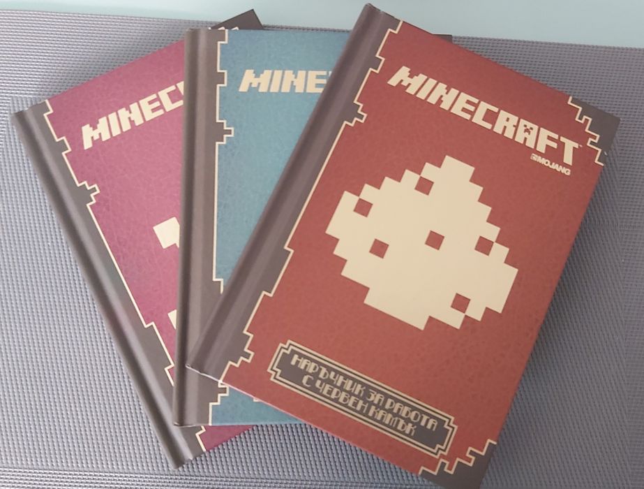 Два броя книги за Майнкрафт
