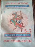 контурные карты листайте фото 5,6,7 класс