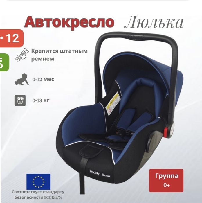 Продам детское автокресло