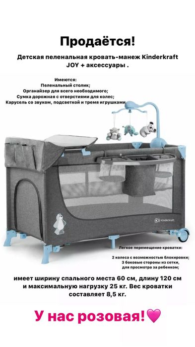 Манеж пеленальный