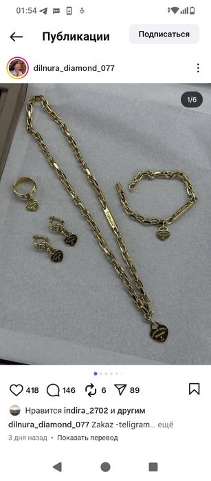 Turk tilla braslet bilan zanjirini sotaman  585gramini 85dan berv