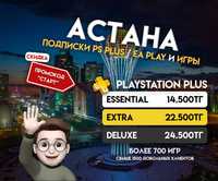 PS PLUS PS4 PS5(игры FC 24,Ragnarek, atomic heart, last of us,) xbox