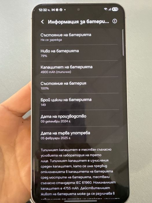 Samsung S25+ Без никаква забележка 512GB