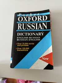 Словарь английский