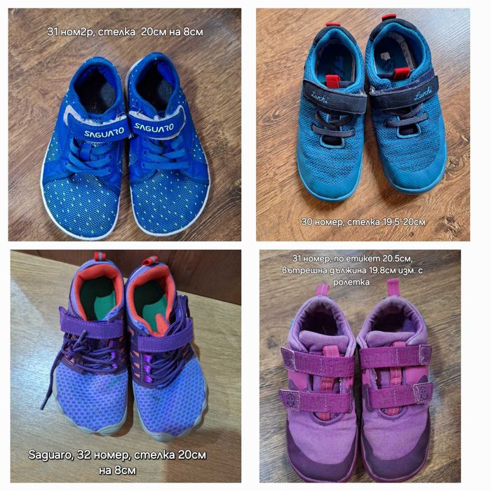 Боси обувки Affenzahn,  Saguaro, Lurchi, дължина 20см