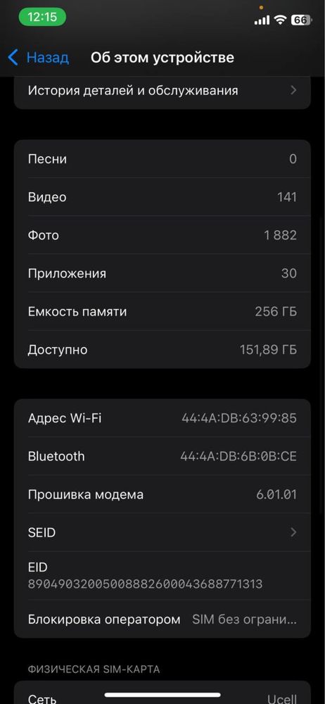 Iphone 11 pro 256