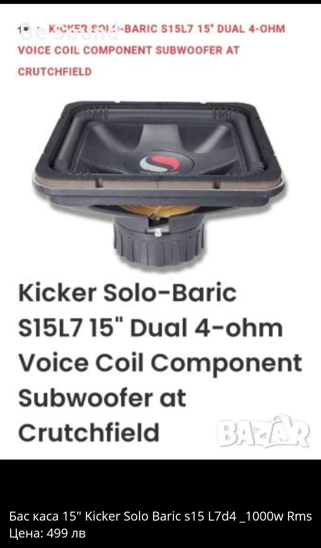 Бас каса 15" Kicker Solo Baric s15 L7d4 _1000w Rms /2000w Max