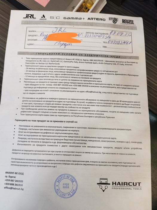 Машинка за подстригване JRL ONYX