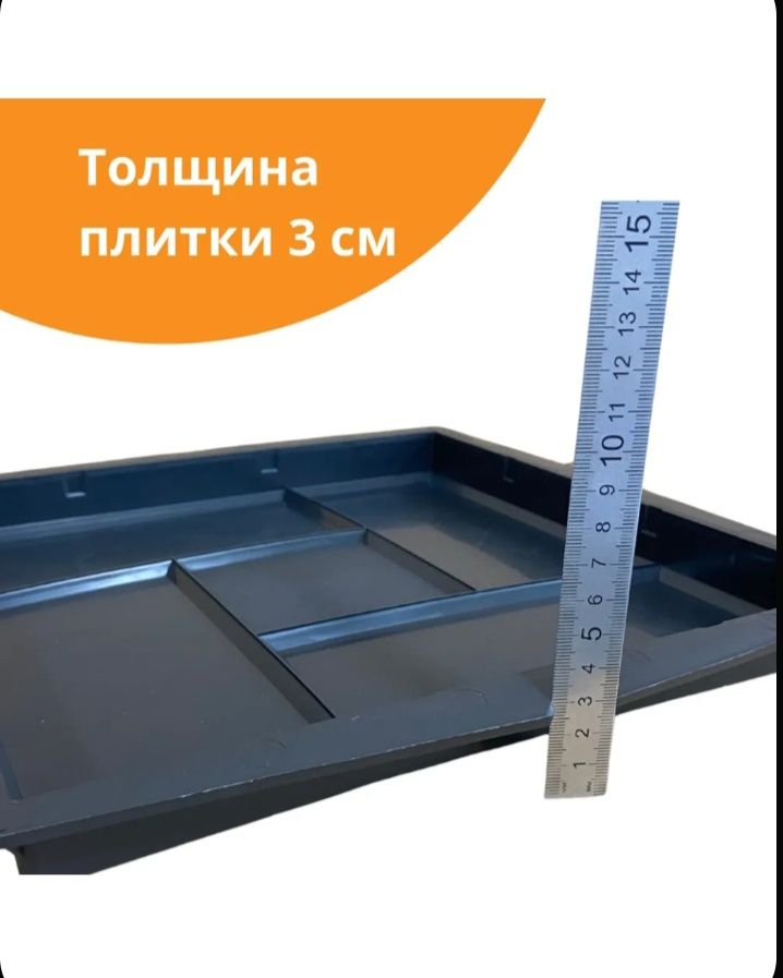 Форма для тротуарной плитки-брусчатки.