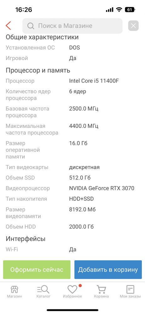 Компьютер Acer Predator RTX3070