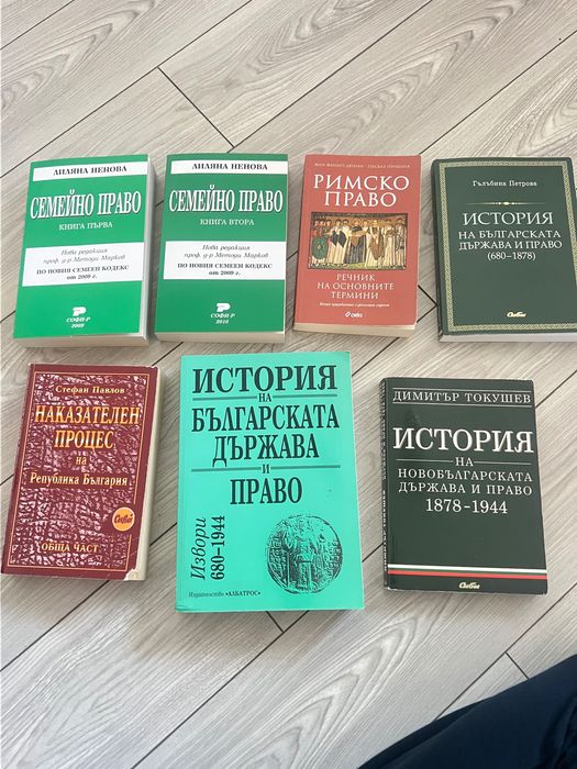 Учебници по право