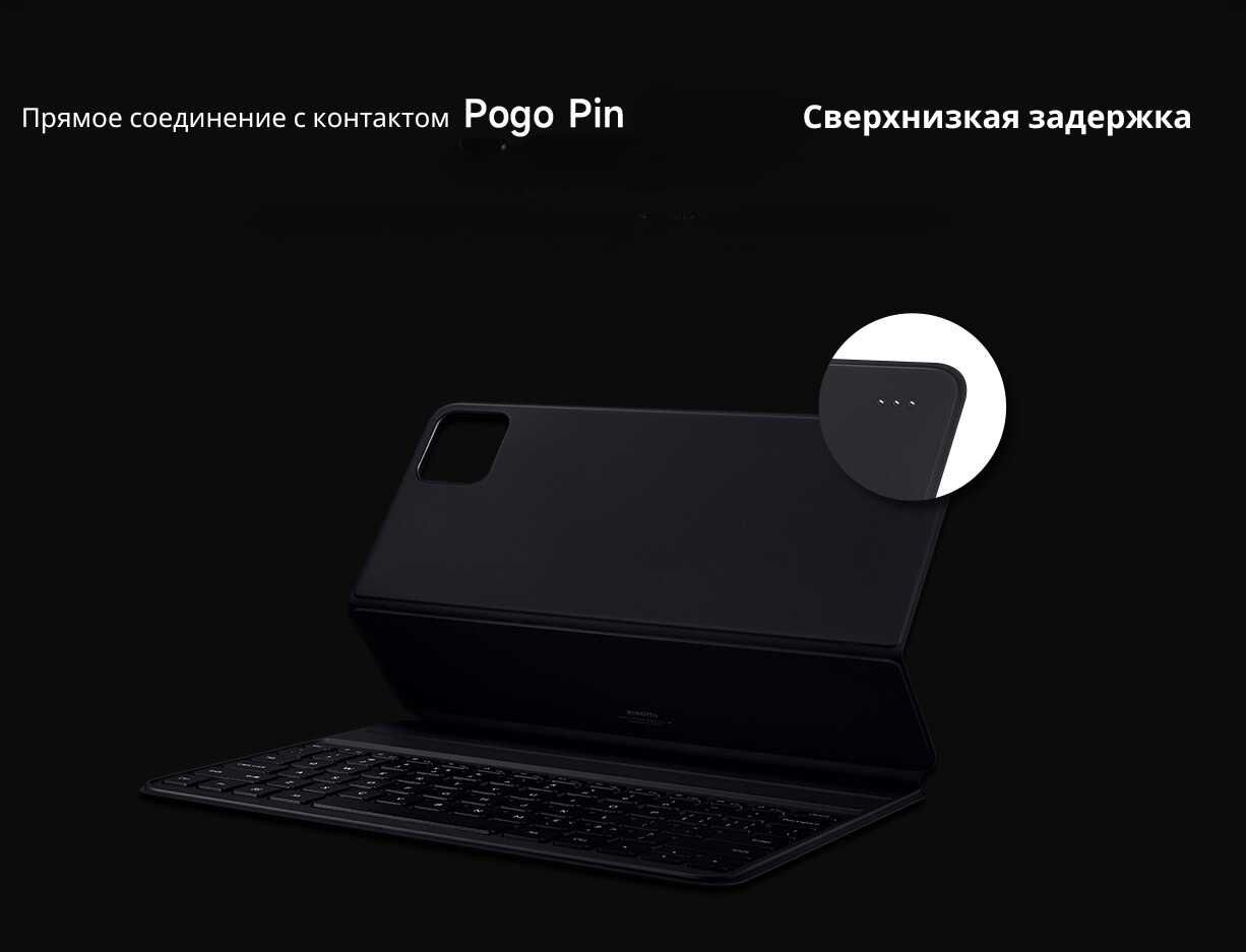 Клавиатура Xiaomi для Mi Pad 6S Pro, 12.4 дюймов