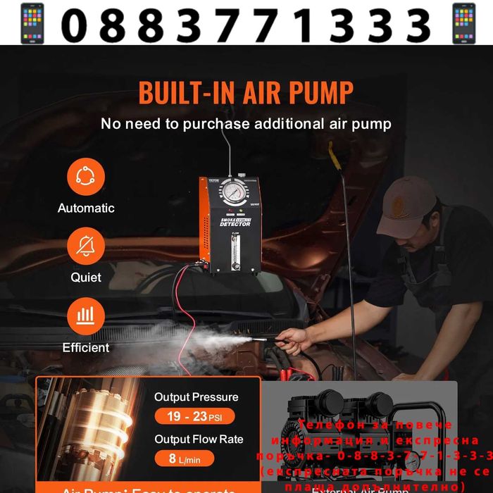 НЕМСКИ Автомобилен детектор за течове с дим + ПОДАРЪК ЛЕД ФЕНЕР