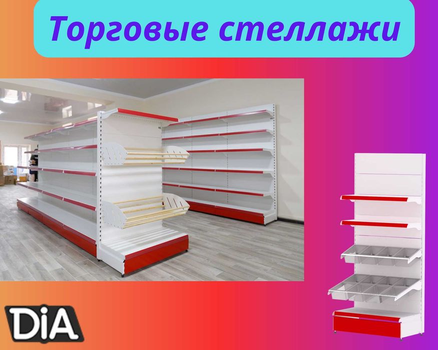 Стеллаж металлический сборный, полка стеллаж, полка металлическая aets