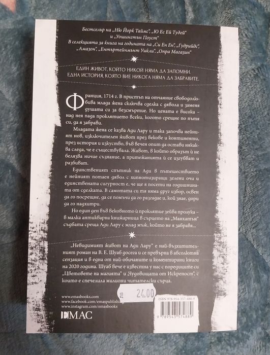 Нови книги - фентъзи