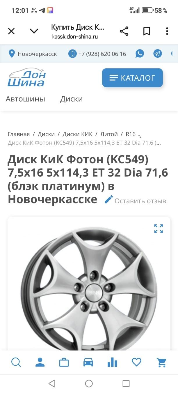Диски титановые б. У.