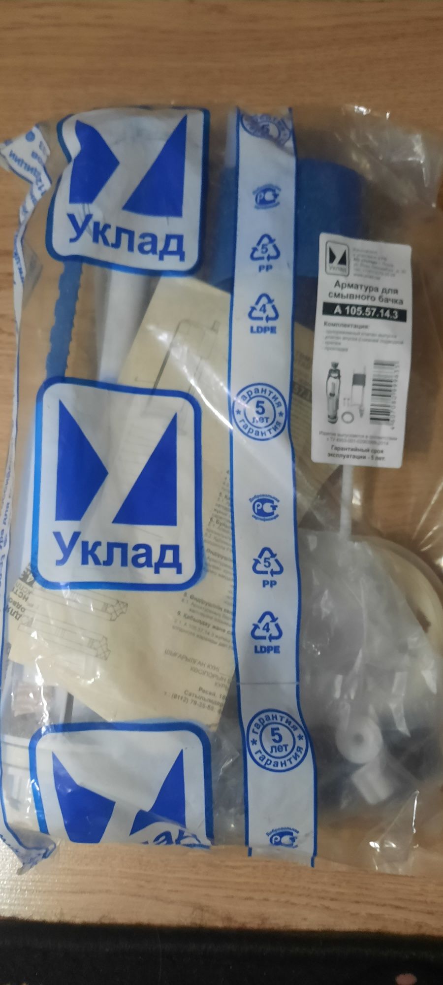 Продам  для унитаза
