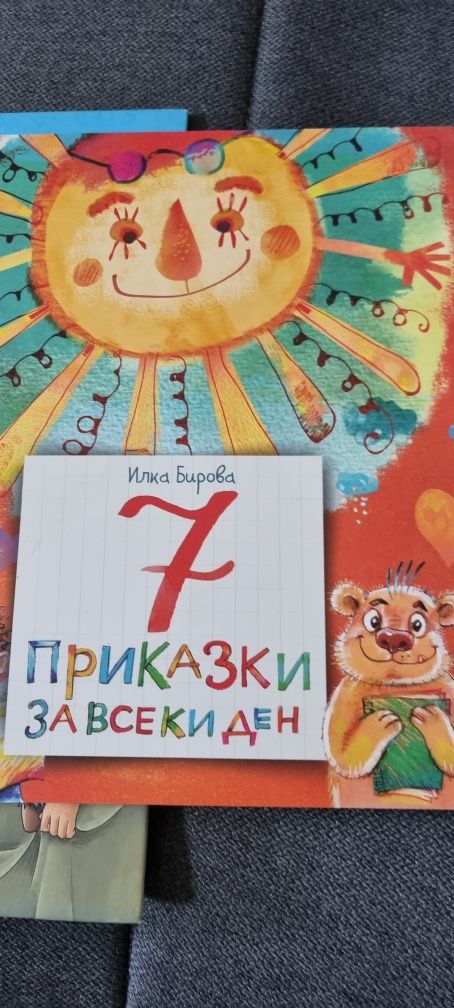 Книгите са прозорец към света.
