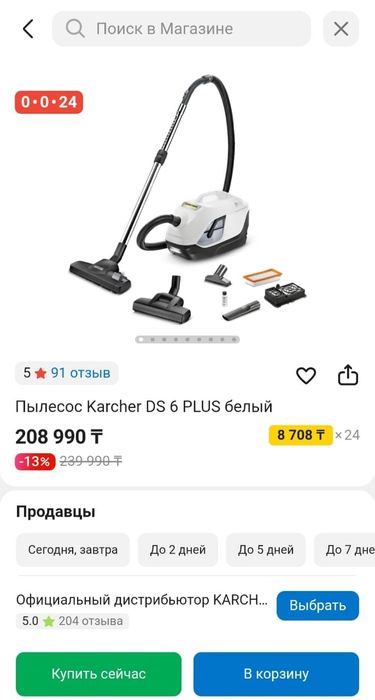 Пылесос Kärcher DS пылесос