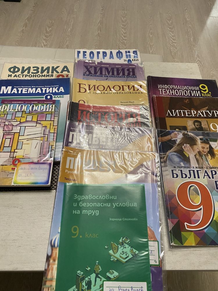 Учебници ПГХТТ