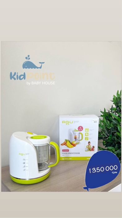 Agu 3 в одном, пароварка блендер стерилизатор bolajonlar uchun 3 tasi