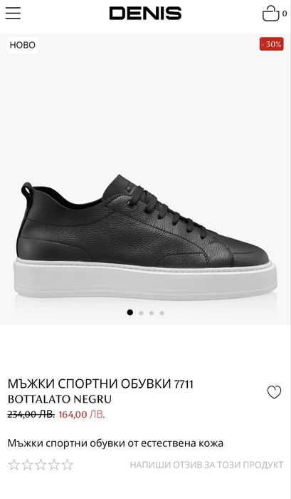 Спортно елегантни кецове DENIS