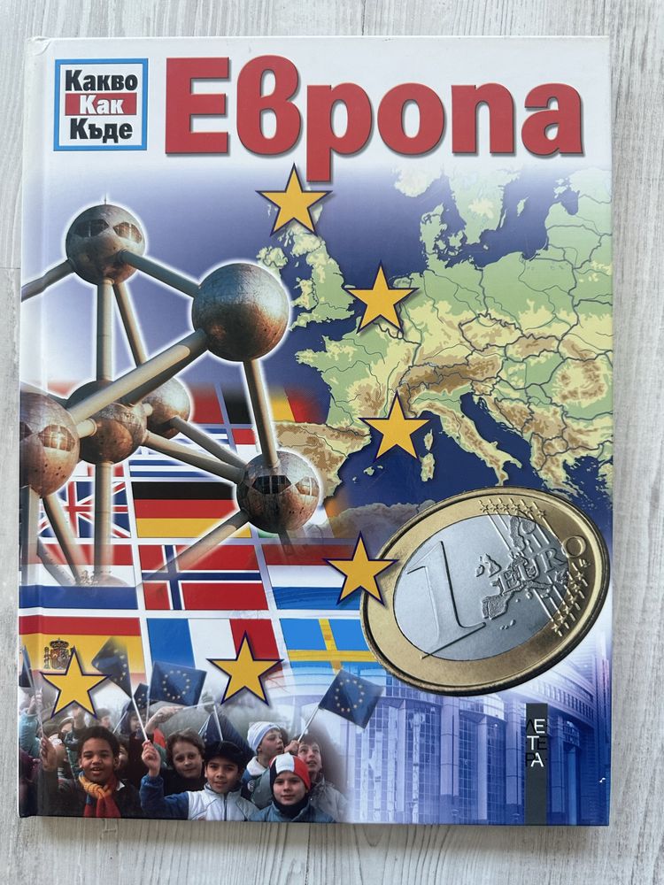 Колекция от енциклопедии