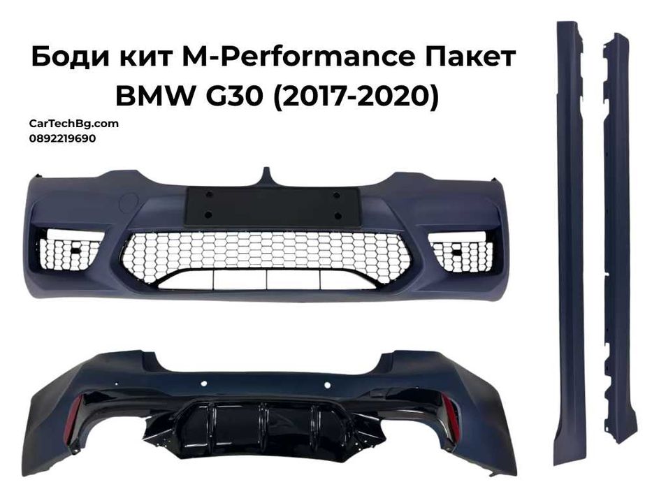 Боди кит M-Performance Пакет BMW G30 (2017-2020)
