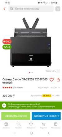 Продам сканер Canon