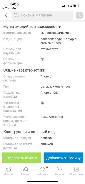 Срочно продам смарт часы
