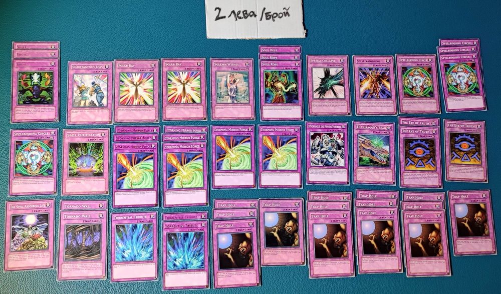 Yu-Gi-Oh! Trap Карти