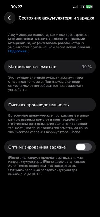 IPhone 13 pro ideal 90 yomkst