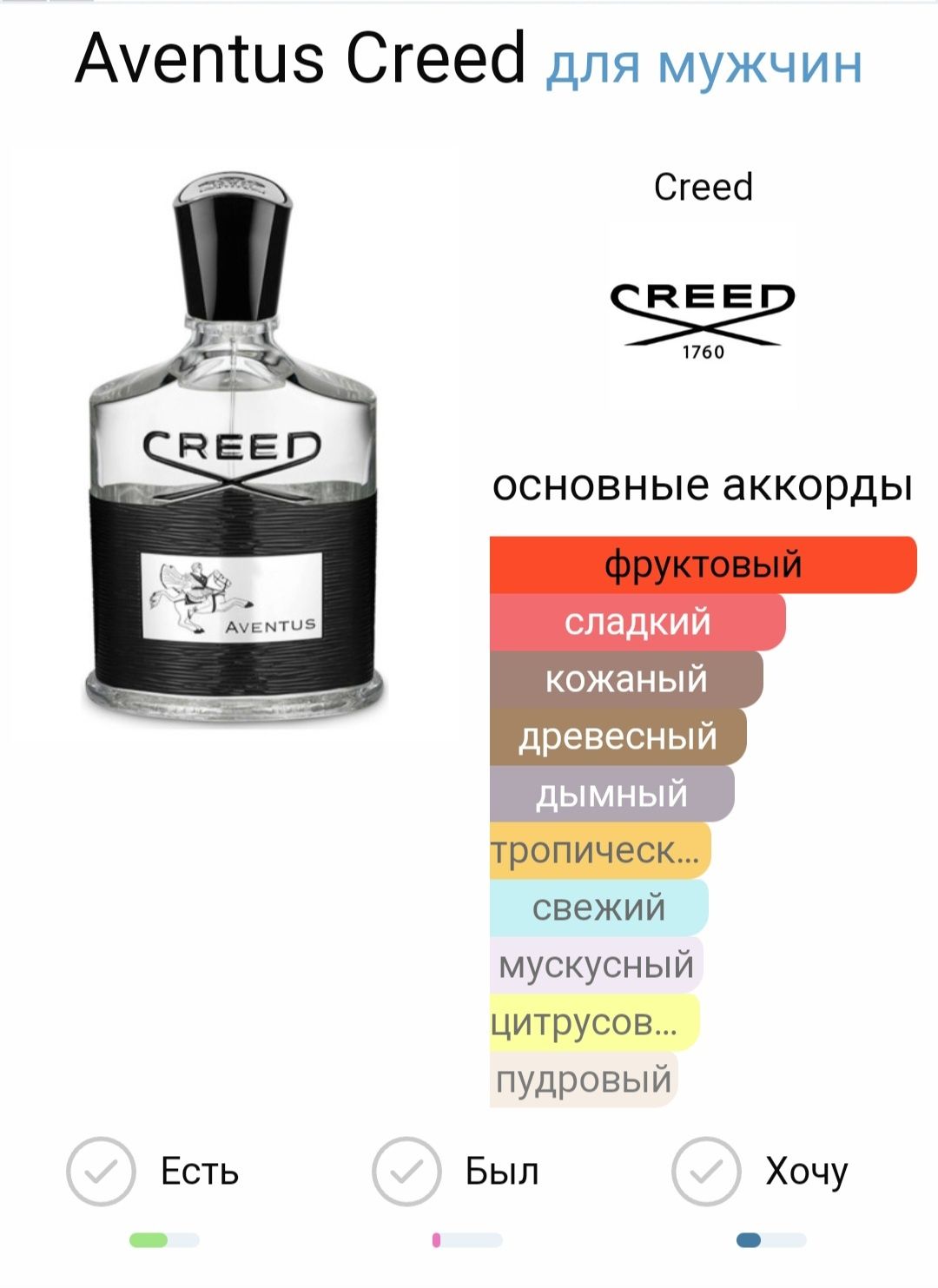 Aventus creed parfum 10 ml